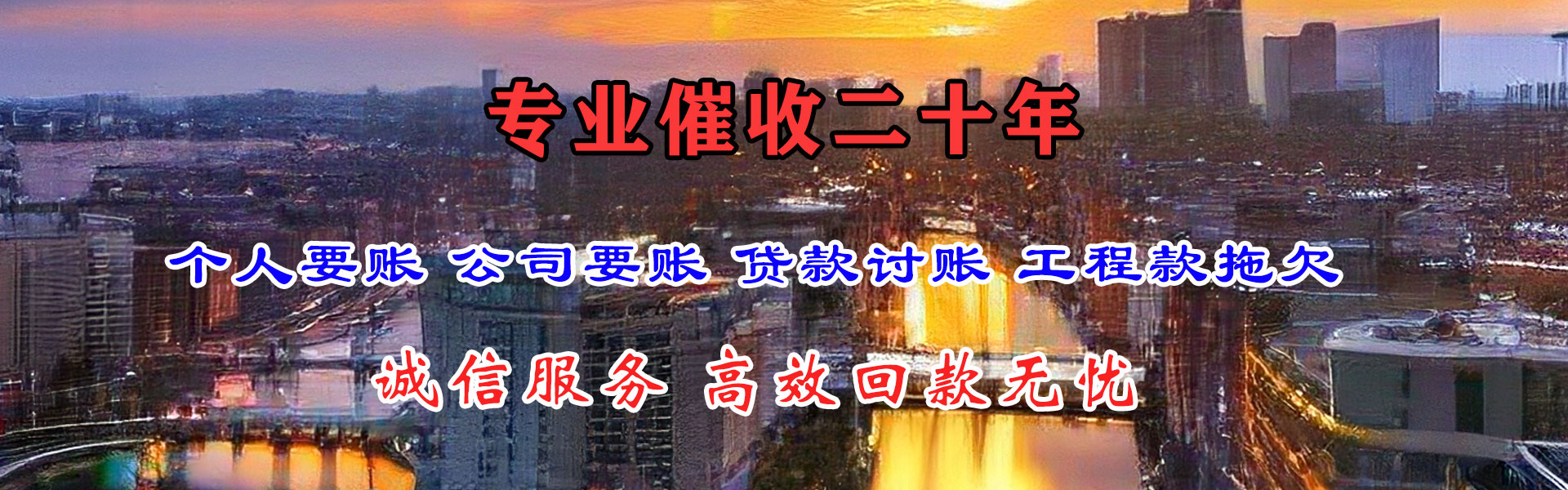 义县要账公司